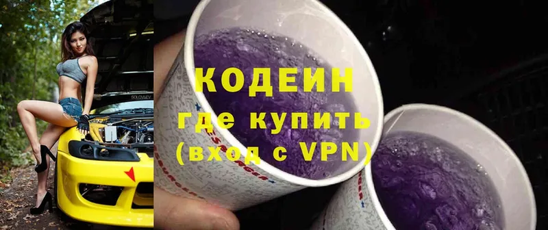 Кодеин Purple Drank  где найти наркотики  Белый 