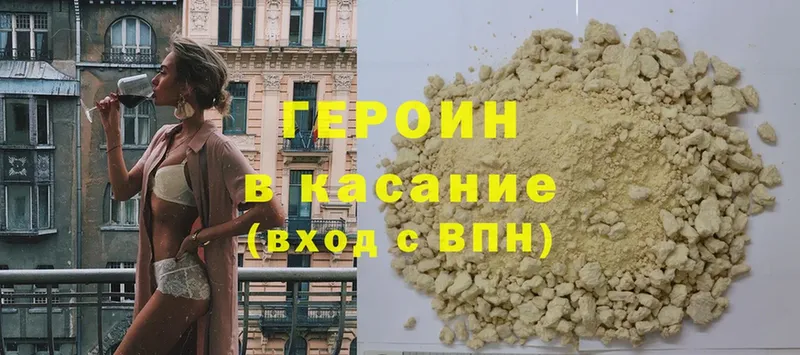 ГЕРОИН Heroin  mega ТОР  Белый  закладки 