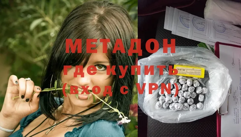 дарнет шоп  Белый  Метадон methadone 